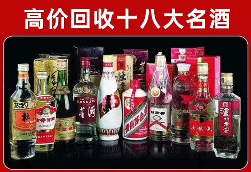 华亭市茅台酒回收